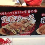 西宮名塩サービスエリア(上り線) - 本場、関西のたこ焼きソース味は8個入り500円