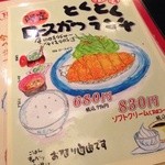 かつ雅 高針店 - 