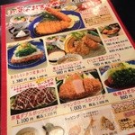 かつ雅 高針店 - 