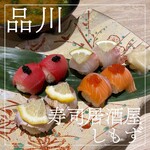 Kaisen Sushi Izakaya Sushishimozu - 