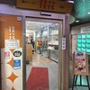 桂花ラーメン 本店