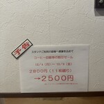 ミカド珈琲店 - 