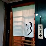 Yakitori To Unagi Hyoutan - 