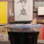 大山どり 炭火焼酒場 俺の店 - 腹パンなのでサービスコーヒーをテイクアウト