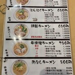 燕ちゃんラーメン - 