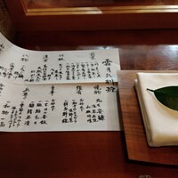 銀座ろくさん亭 - 