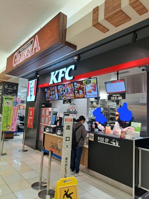 KFC Yoshizuya Nagoya Nanishi Ten photo 4