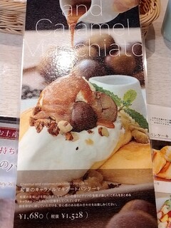 幸せのパンケーキ - 