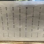 旬 あじさい - 税別の価格です。