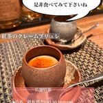 鉄板鶏舎tori to tamago - 