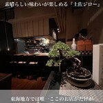 鉄板鶏舎tori to tamago - 