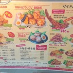 暴れん坊チキン - 