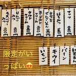 こひる庵 - たくさんあると逆に絞るのに困る贅沢な悩みw