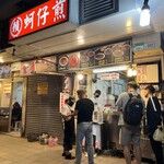 賴記雞蛋蚵仔煎 - 