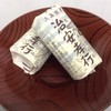 御菓子司はたなか 本店