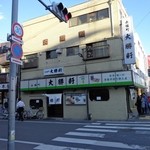 永福町 大勝軒 - 