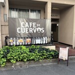 CAFE DE CUERVOS by西麻布spice curry KING - 