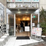 2D Cafe - 外観