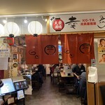 Genki Izakaya Kouta - 