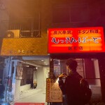 もっきんばーど - 