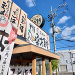 門真桑才食堂 - 