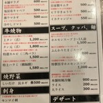 ホルモン本舗 新橋店 - 割りとリーズナブルなメニューです！