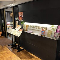 老香港酒家京都 - 