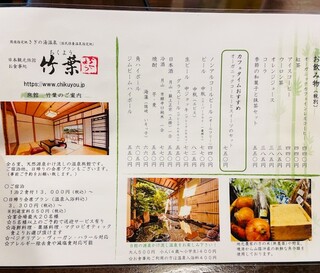 h Sagi No Yu Onsen Ryokan Chikuyou - 