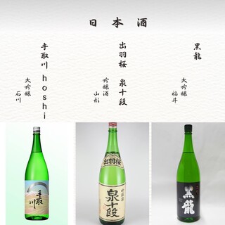 h Uodokoro Hiraku - 日本酒メニュー