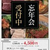 焼肉のあじまる 都島店