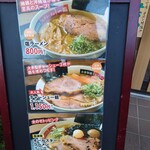地鶏ラーメン 麺一鳳 - 