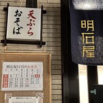 Akashiya - 