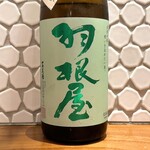 Sumibi Toumaimon Akatsuki - 羽根屋 特別純米酒 グラス(100ml)