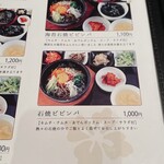 KOREAN DINING 長寿韓酒房 - 