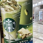 スターバックス・コーヒー - 