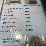 カレーとハンバーグの店　バーグ - メニュー2