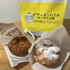 ビアード・パパ イオン鹿児島店