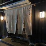 Yakitori No Hachibei - 