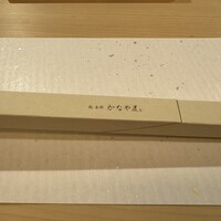 鮨 赤酢 かなやま - 