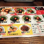 麺屋 はなび 南行徳店 - テーブルメニュー