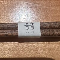 料理とワイン 音音 - 