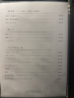 h Shibuya Teppanyaki Rin - 