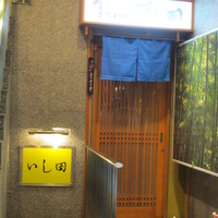 鮨と豆腐料理　あい田 本店 - 鮨と豆腐料理　あい田 本店