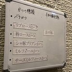 とんかつ成蔵 - 