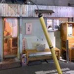 麺屋 周郷 - 店舗外観　2023.11.22