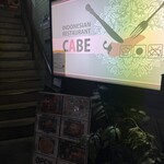 Cabe - 交差点の一角に内照式サイン｡横の階段を登って｡