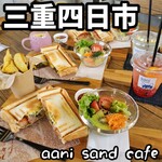 aani sand cafe - 
