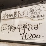 塩そば専門店 桑ばら - 