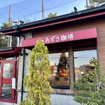 Kamikouchi Azusa Kohi - 店構え