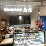 鳥藤 とりそばスタンド グランスタ東京店 - 